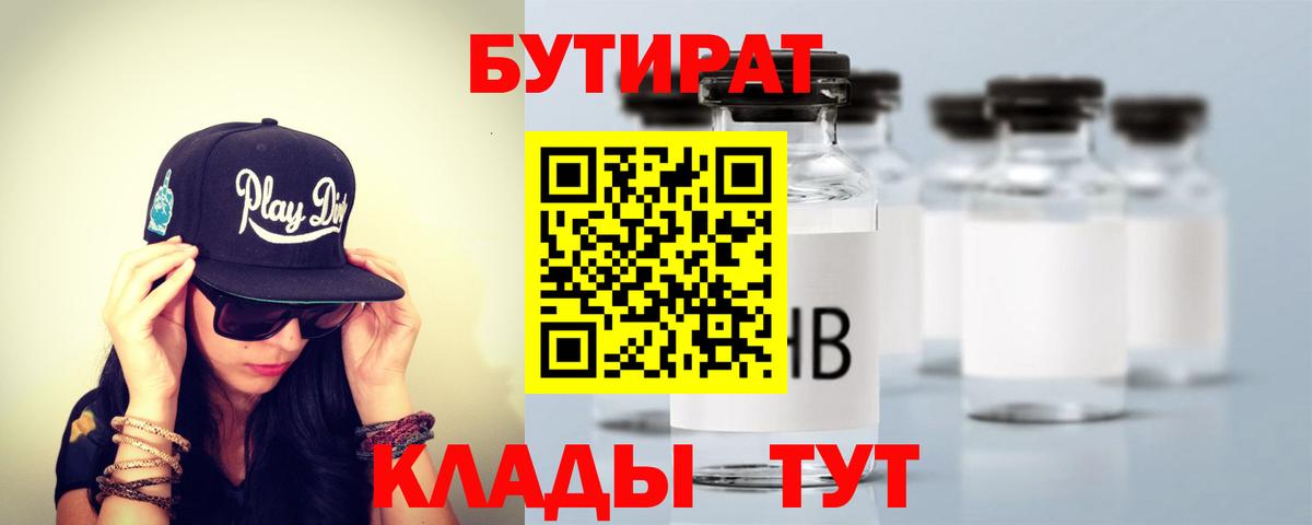 Пугачёв  Бутират Butirat  Вход с VPN 