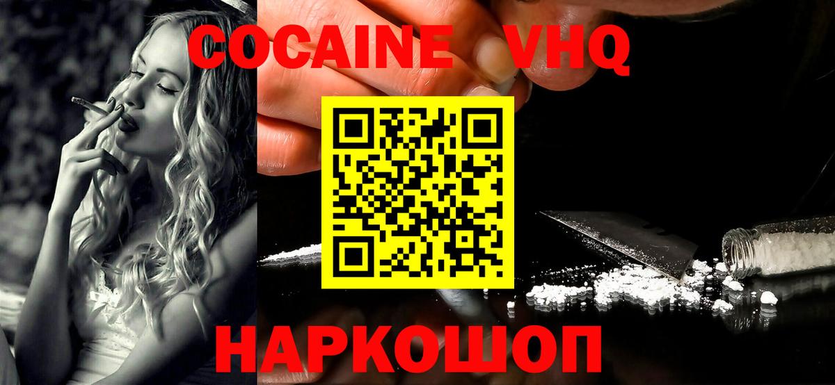 КОКАИН 97% Пугачёв