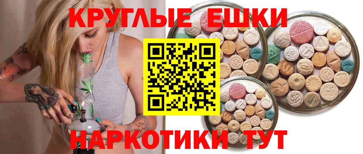 купить  сайты  Экстази 280мг  ЭКСТАЗИ 99%  Экстази  Вход с VPN  Пугачёв 