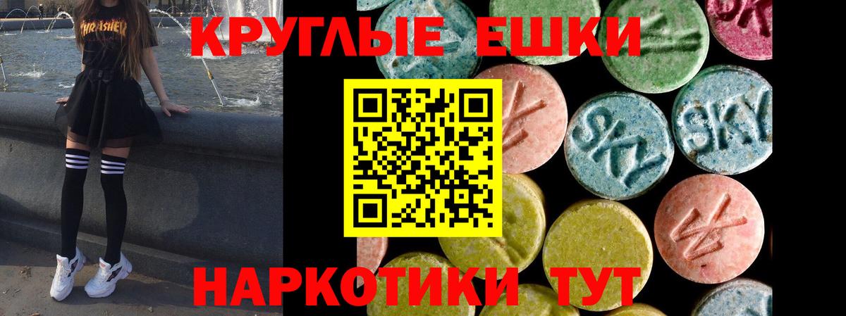 Экстази 280 MDMA Пугачёв