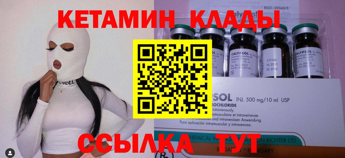 КЕТАМИН VHQ  Вход с VPN  Кетамин VHQ  Пугачёв 