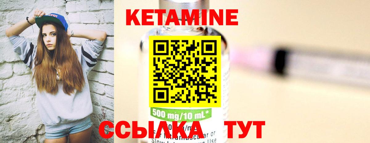 КЕТАМИН VHQ Пугачёв