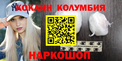 COCAINE Волжск