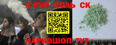 метамфетамин Волжский