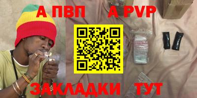 Альфа ПВП Бузулук
