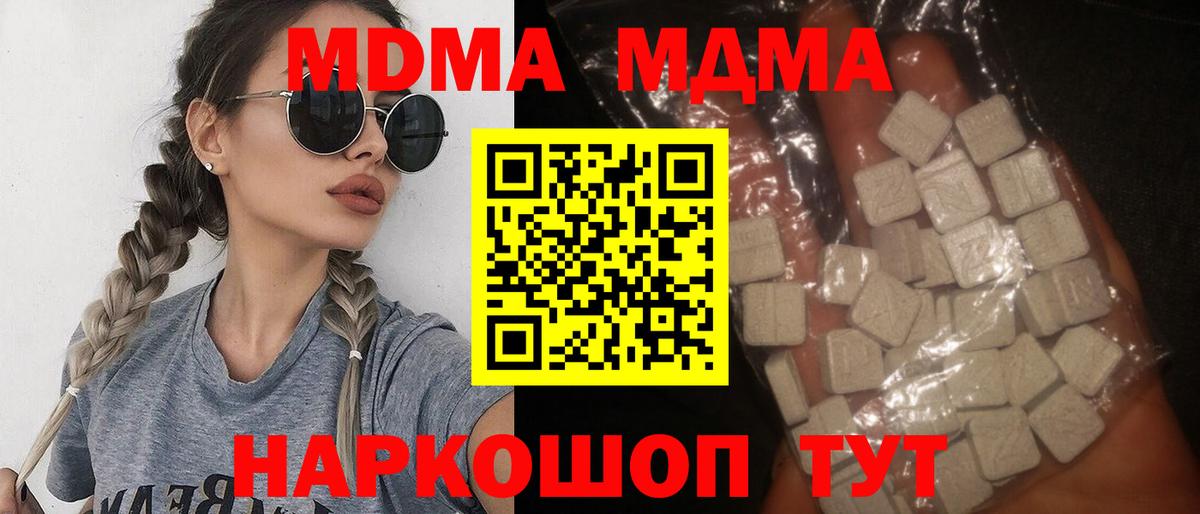 MDMA молли  Вход с VPN  Пугачёв  МДМА crystal 