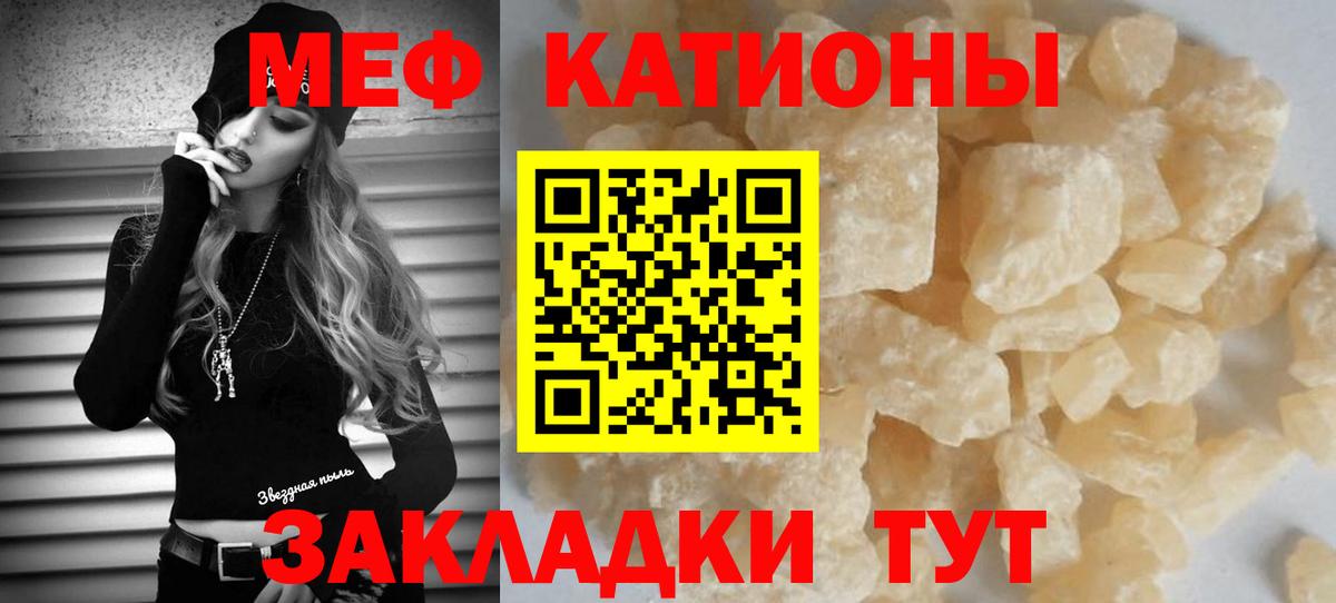 МЕФ кристаллы Пугачёв