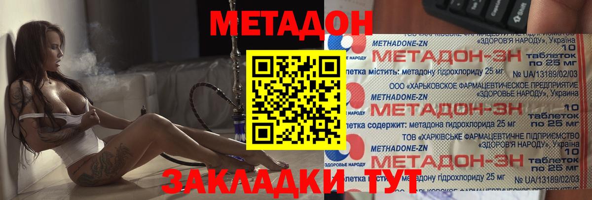 Метадон VHQ Пугачёв