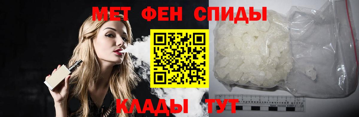 Метамфетамин Methamphetamine  Метамфетамин Methamphetamine  Пугачёв  Вход с VPN 