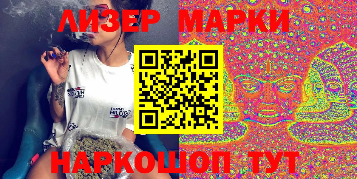 Марки N-bome 1500мкг Пугачёв